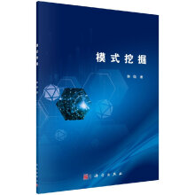 《模式挖掘韩萌》[54M]百度网盘|pdf下载|亲测有效