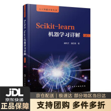 《人工智能开发丛书：Scikit-learn机器学习详解潘风文,潘启儒化学工业图》[65M]百度网盘|pdf下载|亲测有效