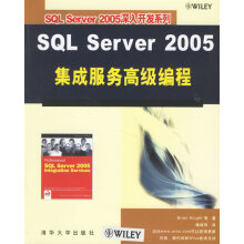 《SQLServer集成服务高级编程》[56M]百度网盘|pdf下载|亲测有效