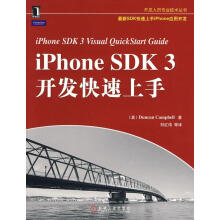《iphoneSDK3开发快速上手坎贝尔　著,刘红伟　等译》[71M]百度网盘|pdf下载|亲测有效