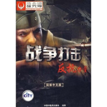 《CD-R雅典娜：战争打击反抗力量》[58M]百度网盘|pdf下载|亲测有效