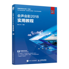 《会声会影实用教程》[60M]百度网盘|pdf下载|亲测有效