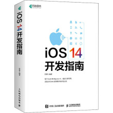 《iOS开发指南》[89M]百度网盘|pdf下载|亲测有效