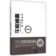 《视觉设计》[53M]百度网盘|pdf下载|亲测有效