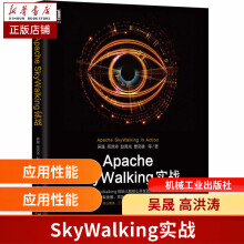 《ApacheSkyWalking实战》[94M]百度网盘|pdf下载|亲测有效