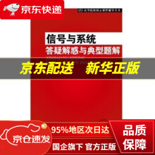 《计算机操作系统》[54M]百度网盘|pdf下载|亲测有效