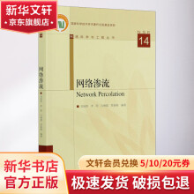《官网ATT&CK视角下的红蓝对抗实战指南贾晓璐李嘉旭党超辉网络空间安全技术丛书红蓝攻防网络攻防网络安全技术书籍》[89M]百度网盘|pdf下载|亲测有效