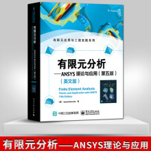 《有限元分析ANSYS理论与应用第五版第5版英文版有限元应用于工程实践系列Y维二维有限元公式实例问题ANSYS有限元分析书书籍k》[86M]百度网盘|pdf下载|亲测有效