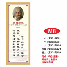 《名人名言墙贴小学班级文化励志标语贴纸学校教室布置装饰贴画M-8中》[59M]百度网盘|pdf下载|亲测有效