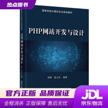 《PHP网站开发与设计李辉张万礼》[74M]百度网盘|pdf下载|亲测有效