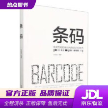 《条码张成海》[93M]百度网盘|pdf下载|亲测有效