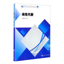 《线性代数赵教练编》[56M]百度网盘|pdf下载|亲测有效