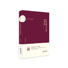 《百家文库—中国近现代作家的编辑历程》[96M]百度网盘|pdf下载|亲测有效
