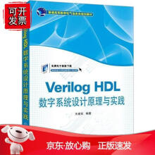 《VerilogHDL数字系统设计原理与实践》[43M]百度网盘|pdf下载|亲测有效