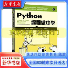 《Python编程做中学丹尼尔·津加罗（Daniel，Zi》[55M]百度网盘|pdf下载|亲测有效
