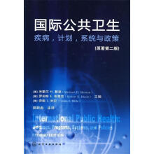 《国际公共卫生:疾病计划系统与政策米歇尔H.默森著,默森》[47M]百度网盘|pdf下载|亲测有效