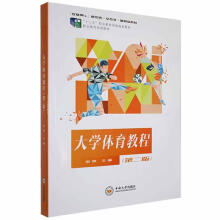 《体育教程李萍中南计算机与互联网书籍》[63M]百度网盘|pdf下载|亲测有效