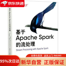 《基于ApacheSpark的流处理杰拉德·马斯（Gerard,Maa中国电力》[76M]百度网盘|pdf下载|亲测有效