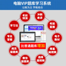 《年3月全国计算机等级考试计算机二级msofficeVIP题库二级msoffi》[99M]百度网盘|pdf下载|亲测有效