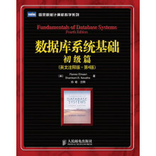 《数据库系统基础:初级篇》[88M]百度网盘|pdf下载|亲测有效