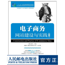 《电子商务网站建设与实践第4版》[91M]百度网盘|pdf下载|亲测有效