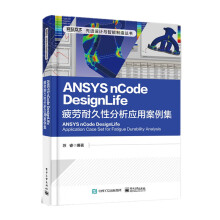 《ANSYSnCodeDesignLife疲劳耐久性分析应用案例集苏睿基于ANSYS有限元分析的疲劳分析数据无缝传递》[93M]百度网盘|pdf下载|亲测有效