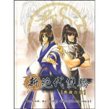 《CD-R新绝代双骄》[69M]百度网盘|pdf下载|亲测有效