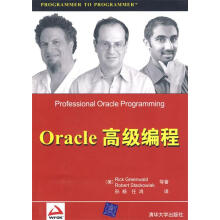 《Oracle高级编程》[92M]百度网盘|pdf下载|亲测有效