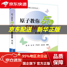 《原子教你玩STM张洋,刘军,严汉宇,左忠凯著北京航空航天》[89M]百度网盘|pdf下载|亲测有效