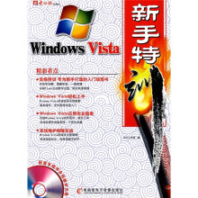 《WindowsVista新手特训》[86M]百度网盘|pdf下载|亲测有效