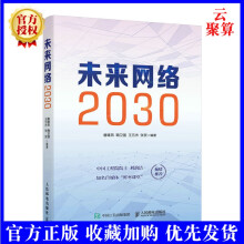 《新书未来网络基于SDN》[42M]百度网盘|pdf下载|亲测有效
