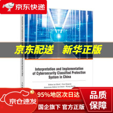 《中国网络安全等级保护制度理解与实施英文版GuoQiquan》[48M]百度网盘|pdf下载|亲测有效