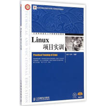 《Linux项目实训》[45M]百度网盘|pdf下载|亲测有效