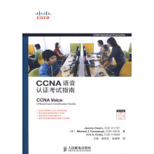 《CCNA语音认证考试指南乔拉王喆》[97M]百度网盘|pdf下载|亲测有效