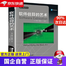 《软件估算的艺术史蒂夫·麦康奈尔著杨志昂》[70M]百度网盘|pdf下载|亲测有效