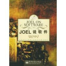 《Joel说软件：JoelonSoftware》[73M]百度网盘|pdf下载|亲测有效