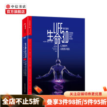《生命3.0人工智能时代人类的进化与重生中信书店》[69M]百度网盘|pdf下载|亲测有效