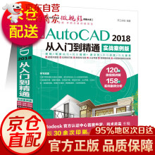 《AUTOCAD中文版从入门到精通cad教程书籍自学版cad教材CAD自学教材书籍》[84M]百度网盘|pdf下载|亲测有效