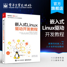 《官方嵌入式Linux驱动开发教程linux操作系统教程书籍Linux设备驱动开发深》[87M]百度网盘|pdf下载|亲测有效