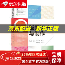 《版面设计与制作顾萍著文化发展》[92M]百度网盘|pdf下载|亲测有效