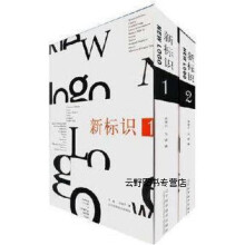 《新标识,冯斌，周建中,辽宁科学技术,》[61M]百度网盘|pdf下载|亲测有效