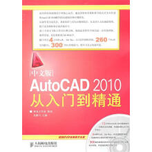 《中文版AutoCAD从入门到精通吴鹏飞》[87M]百度网盘|pdf下载|亲测有效