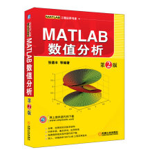 《MATLAB数值分析第2版》[44M]百度网盘|pdf下载|亲测有效