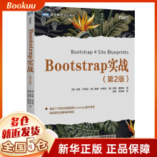 《Bootstrap实战第2版》[94M]百度网盘|pdf下载|亲测有效