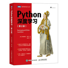 《Python深度学习》[51M]百度网盘|pdf下载|亲测有效