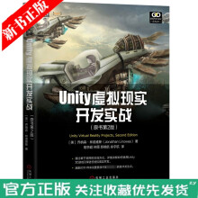 《Unity虚拟现实开发实战原书第2版乔纳森林诺维斯VR应用程序增强现实立体3D视图网格投影器运行模式交互工具》[72M]百度网盘|pdf下载|亲测有效