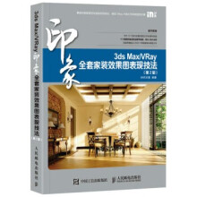 《:3dsMax》[79M]百度网盘|pdf下载|亲测有效