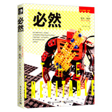 《必然计算机与互联网书籍IT人文书籍凯文·凯利著社会科学总论经管励志电子》[50M]百度网盘|pdf下载|亲测有效