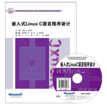 《嵌入式LinuxC语言程序设计》[95M]百度网盘|pdf下载|亲测有效