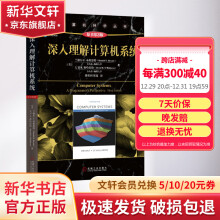 《深入理解计算机系统兰德尔E布莱恩特计算机系统导论操作系统基础教程零基础学习教程教材》[94M]百度网盘|pdf下载|亲测有效
